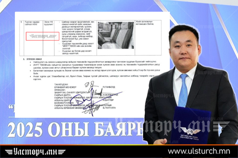 Э.ЭНХЗОРИГ захирал аа...!! ИНҮТ-ийн логог бус ӨӨРИЙНХӨӨ ЗУРГИЙГ машиныхаа суудлын бүрээсэнд ОЁУЛЧИХААЧ..!!